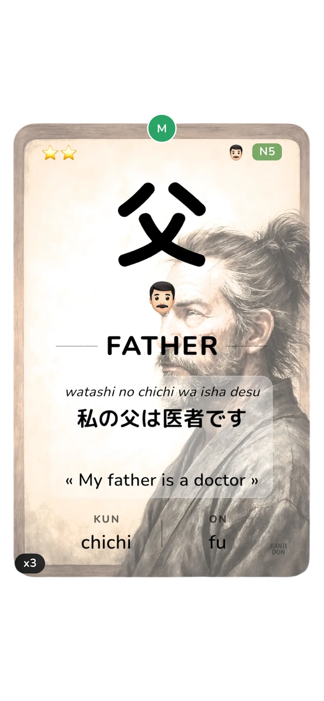 Kanji Card
